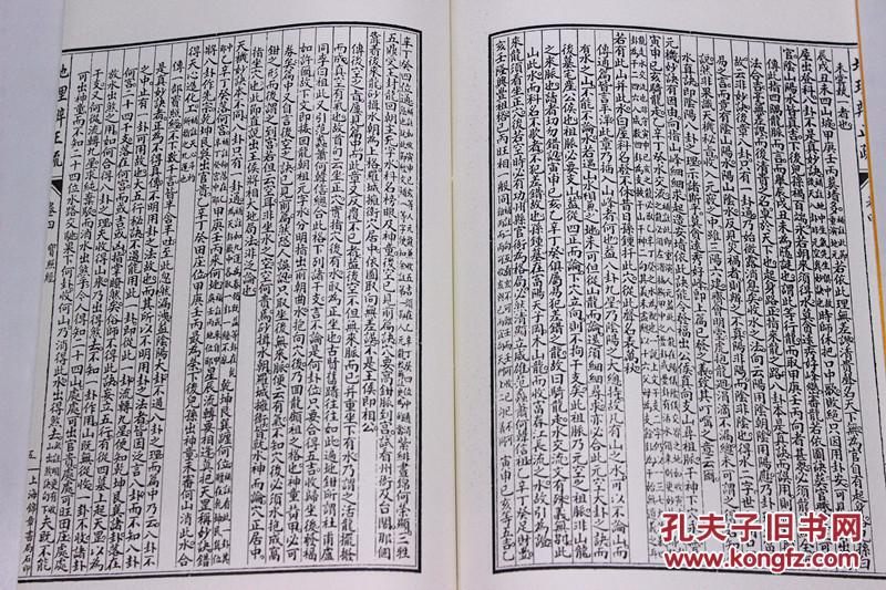 正版校正详图青囊经平砂玉尺经地理辨正疏古籍影印风水书籍手抄本15新
