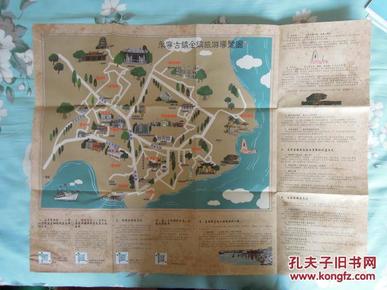 永宁古卫城导览地图【有书衣】