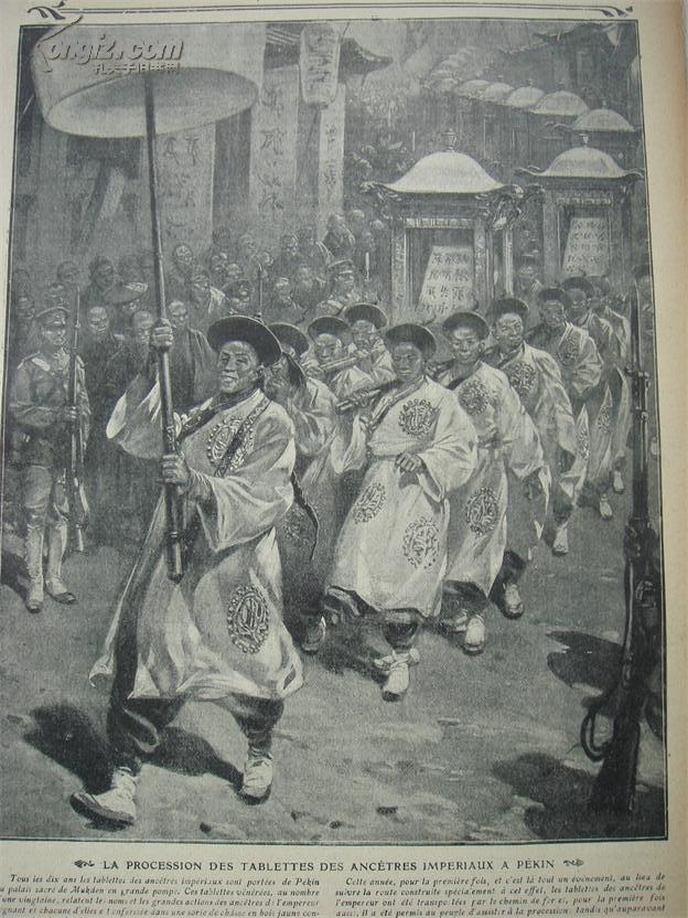 【老画报  版画】1909年 摄影版画"清国宫廷仪仗队" 斯文赫定在西藏