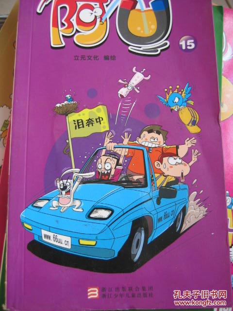 【图】校园爆笑王 阿U 14、15、18、19_价格