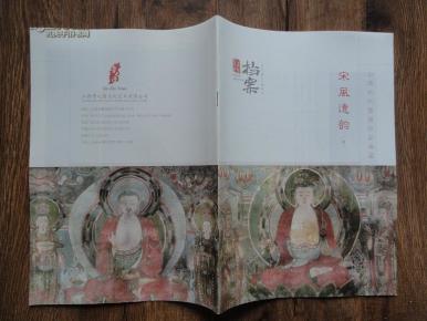 山西古代壁画珍品典藏图片
