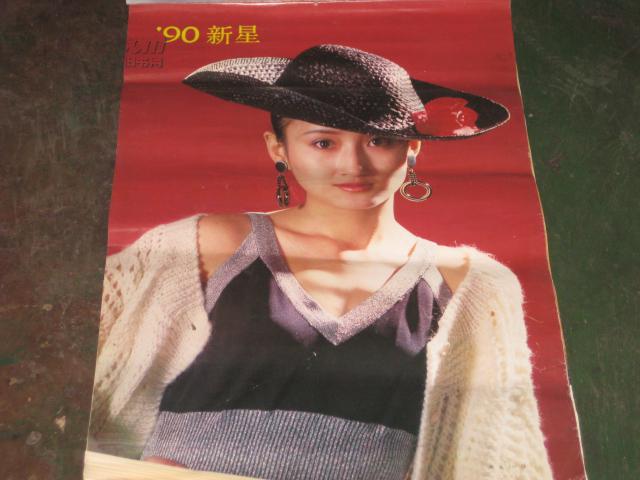 电影明星挂历【刘荻.雷婷.巩俐.高建华.张芳.李振婷.高宝宝.普超英.张晏等12张