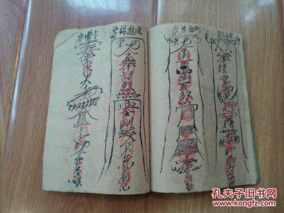 老手抄本 道医法术手抄本 内容有住痛神水,大合龙水,罗汉神水,大接骨