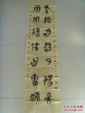 李绍芳:书法:老骥明知夕阳短,不用扬鞭自奋蹄