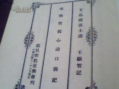 新年好的古琴曲谱