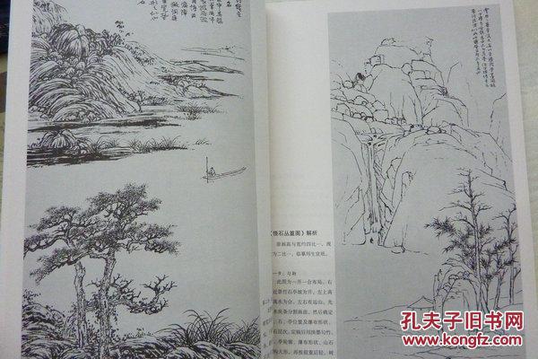 【图】名家线描图谱 山水_价格:16.00