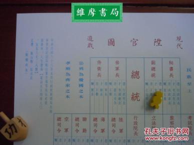 升官简谱_儿歌简谱