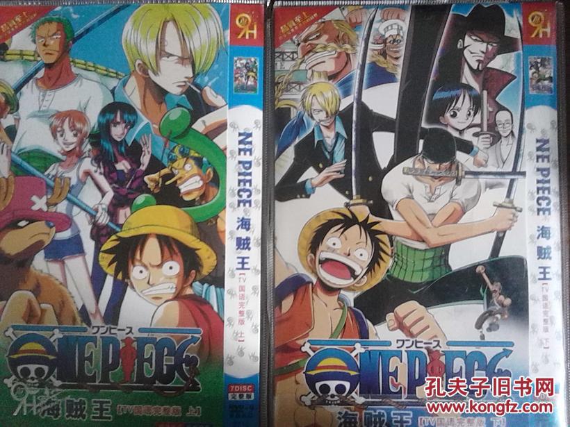 海贼王dvd 精装,tv完整版,14张光碟,国语中字