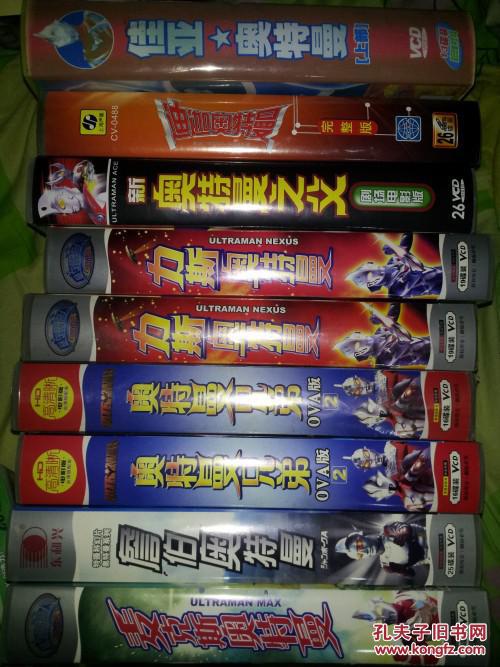 动画片vcd碟片奥特曼系列之迪迦奥特曼新奥特曼之父剧场电影版力斯