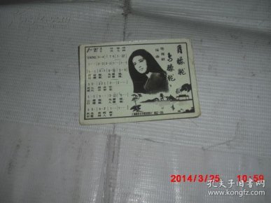 月朦胧鸟朦胧其他曲谱_其他垃圾标志(2)