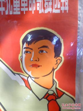 60年代中国经典电影海报----对开---【上海市少年儿童