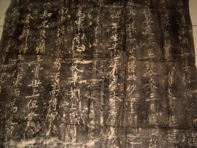 旧拓碑帖:黄庭坚题大唐中兴颂摩崖(清代整纸拓本)