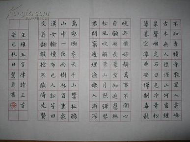 钢笔硬笔书法