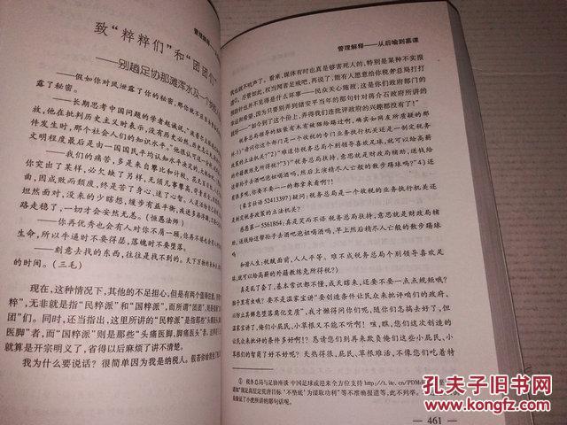 【图】《管理解释 从后喻到慕课》王从军 著_