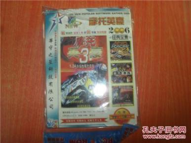 游戏光盘 新摩托英豪 2006经典全集 简装_其他