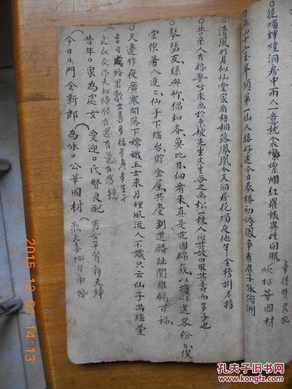 怎么写好看的对联教程 ooYBAFZdb5eAH2mUAALBVM-30qs775_b.jpg