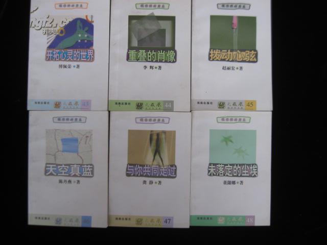 火凤凰青少年文库:第八辑(做你的好朋友 全6册