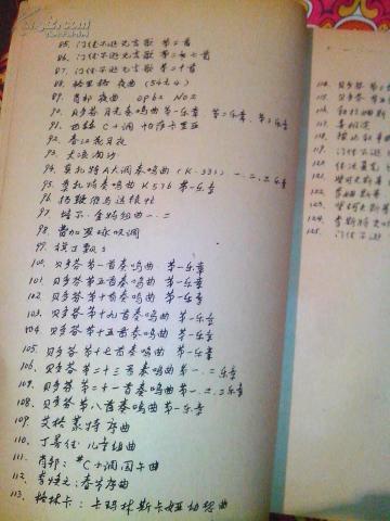 老眼昏花路难行唱词曲谱_陶笛曲谱12孔