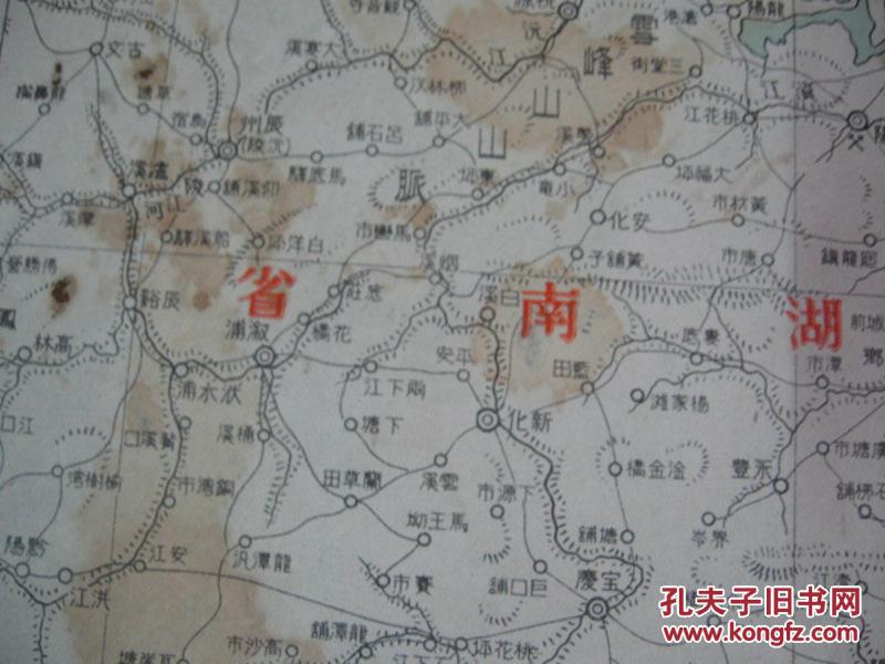 侵华老地图 1938年 最新南支战局明细地图(湖北 江西 湖南 广西 广东)