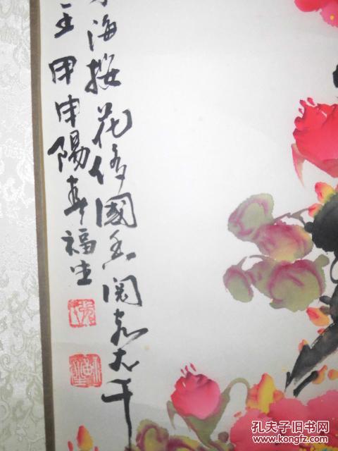 国色 富贵 吉祥 立轴 牡丹 山东著名画家张福生