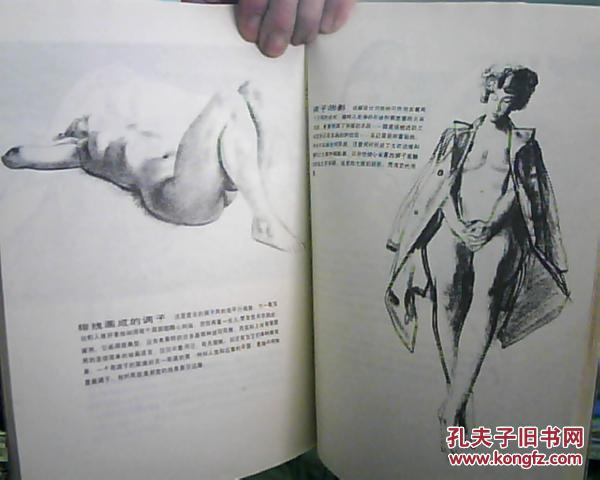 人体速写技巧---著名美国插图画家罗伯特·弗赛特的人体速写 16开