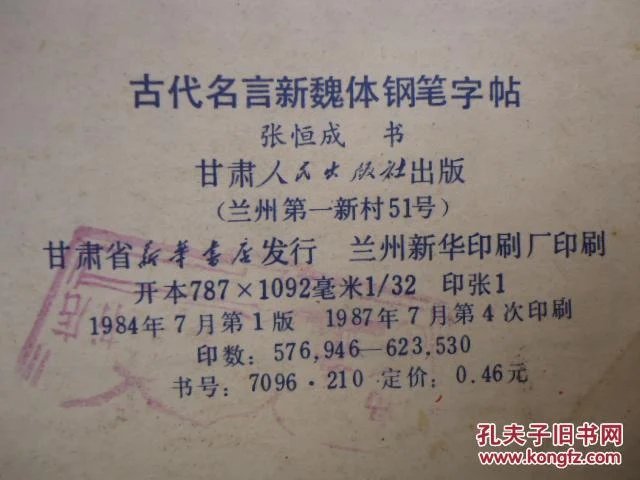 什么笔什么言的成语_成语故事手抄报(2)