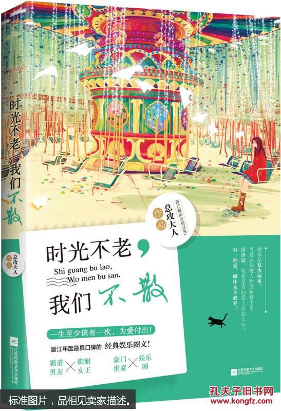时光不老,我们不散2017装修设计全国大全图片