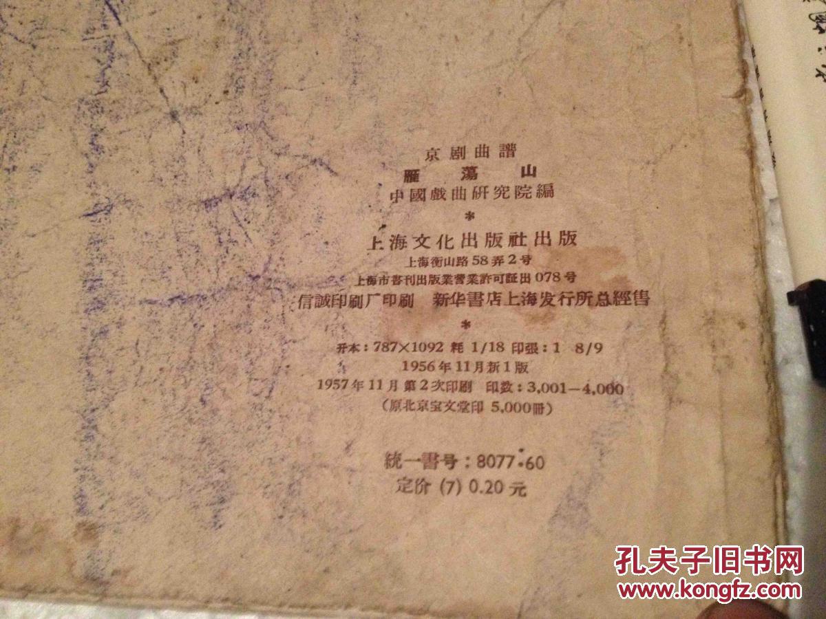 雁荡山简谱_雁荡山图片风景图片