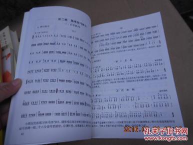 从零起步学简谱轻松入门_钢琴简谱入门(2)