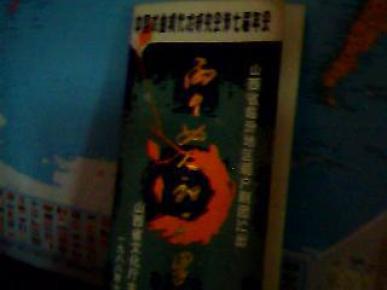 中国戏曲现代戏研究会第七届年会 山西省临汾