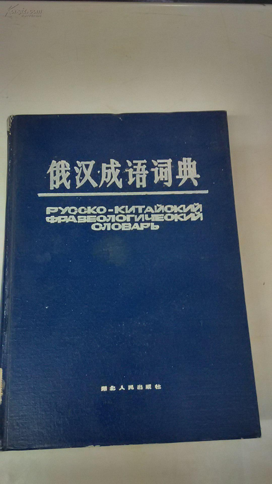 装什么面成语_成语故事图片(3)