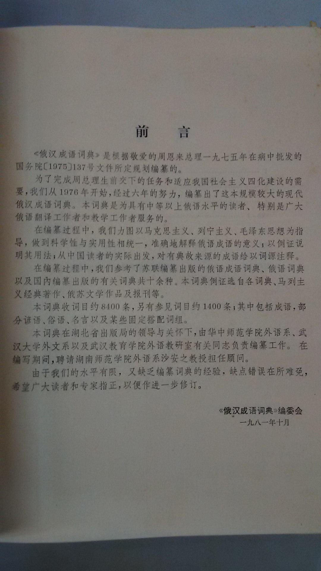 装什么面成语_成语故事图片
