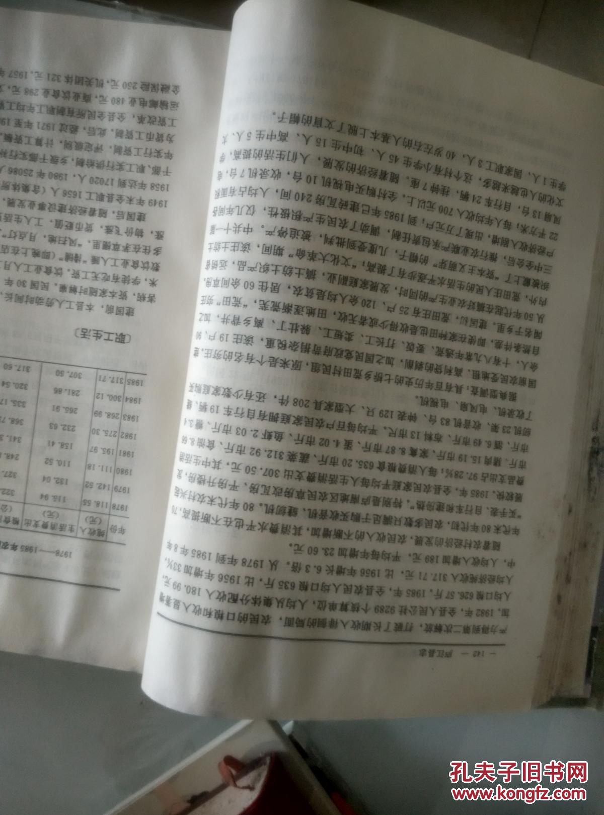 庐江县志【安徽地方志丛书】
