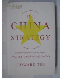 The China Strategy(英文原版,中国战略:如何借