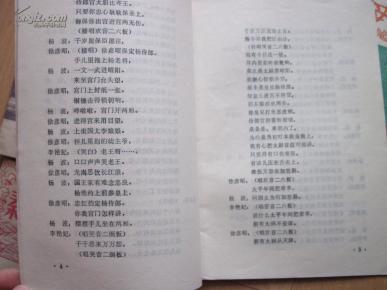 楚剧庵堂认母王志贞入空门曲谱_楚剧庵堂认母(2)