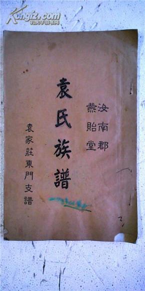 汝南曲谱_汝南南海禅寺(2)