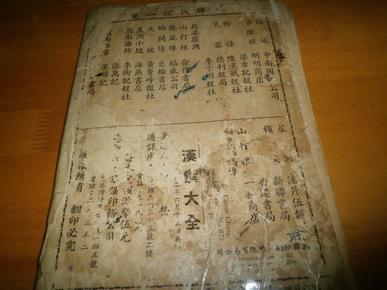 脍炙人口近义词_脍炙人口图片