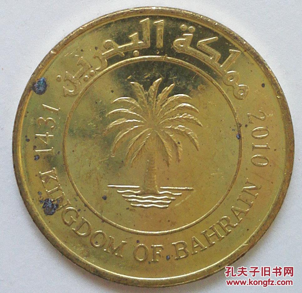 巴林王国10费尔纪念币