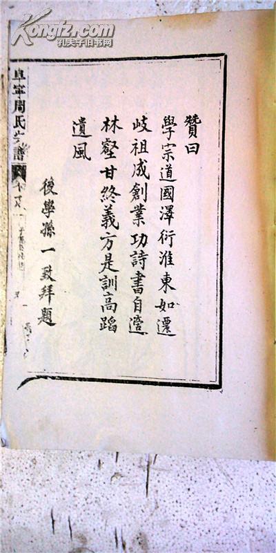 汝南曲谱_汝南南海禅寺(3)