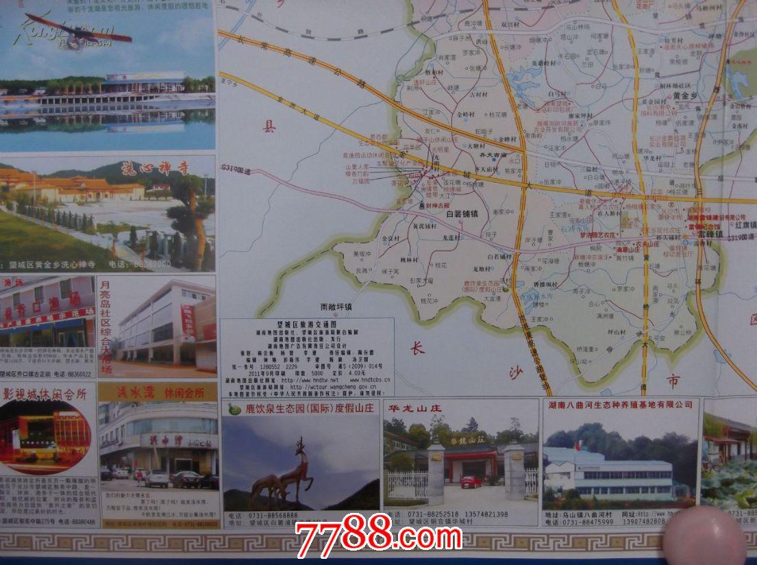 望城区旅游交通图-对开地图