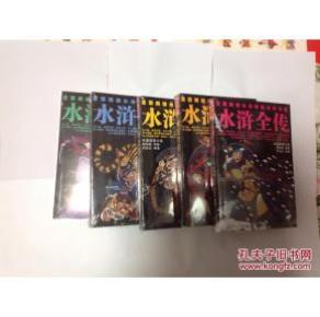 评书 水浒全传 田连元_施耐庵、田连元_简介_