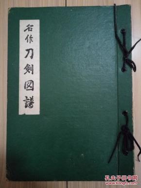 名剑简谱_十大名剑