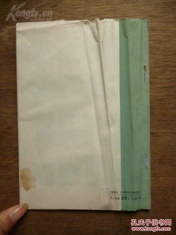 【图】《怎样鉴定书画》张垳 著 1991年文物出