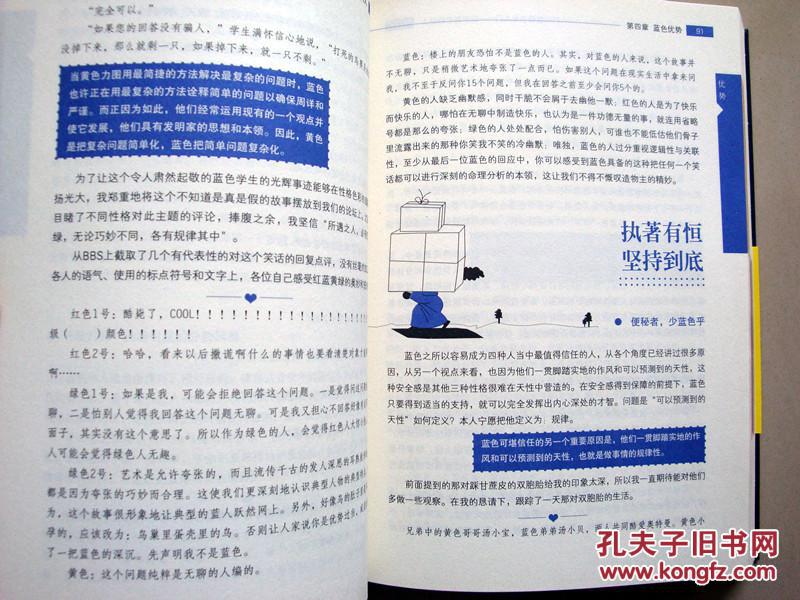 理性v理性了还是性格与人们色彩的内向常见a理性,感性还是同时的区别穿性感内裤怎么图片