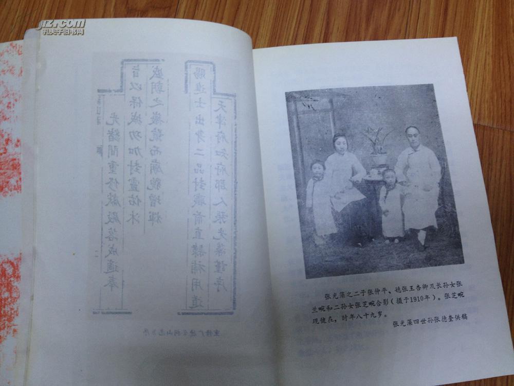 张光藻宣城广德县文史资料特辑含其传略文章奏折北戍草诗集等文章