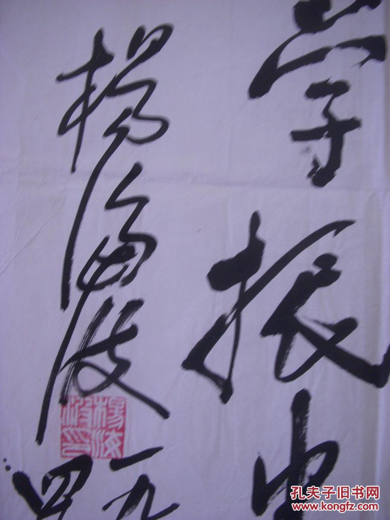 杨海波书法【68厘米x37厘米 】
