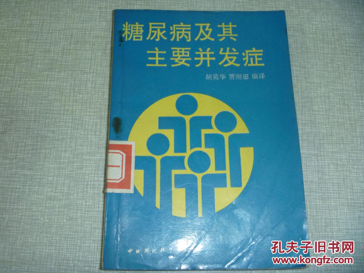 全国肺功能正常值汇编