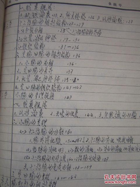 【图】现代中医肛肠外科学;《钟辅臣肛肠外科