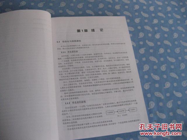 【图】新一代视频压缩编码标准--H.264\/AVC_