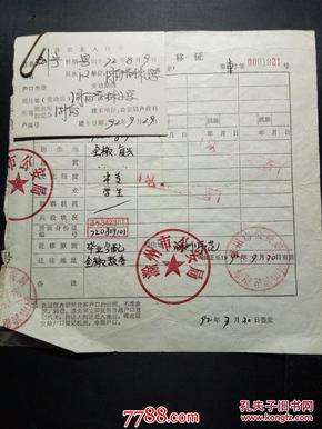 浅谈农村人口普查论文_人口转移,推动山西农业转移人口市民化的措施 论文范